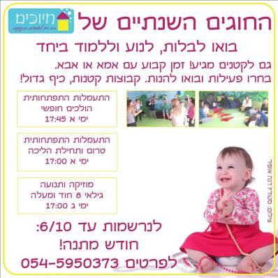 דקלה שלום - "חיוכים"