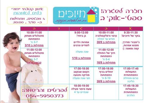 דקלה שלום - "חיוכים"